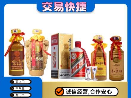 芜湖鸠江区回收贵州茅台酒