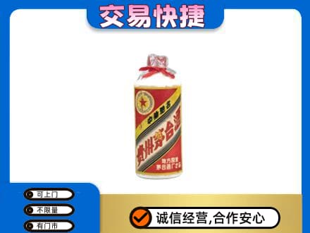 芜湖鸠江区回收地方国营茅台酒